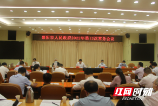 华学健主持召开市政府2022年第13次常务会议