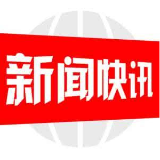 邮储银行新邵县支行党支部开展“缅怀革命先烈 传承红色文化”主题党日活动