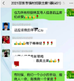 邵东：构建“互联网+”新格局织密妇联基层网