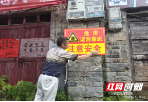 绥宁县瓦屋塘镇：分类开展隐患整治 全力确保房屋安全
