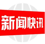 重疾分组赔付，国寿寿险健康保险新品更有“人情味”