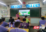邵阳市第十六中学开展“生活垃圾分类科普”主题班会活动