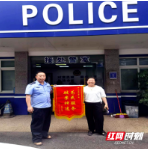 新宁公安快速破案 群众致谢赠锦旗