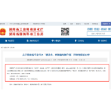 “富慧能” 智慧管理平台成功入选省工信厅2022年度推广目录