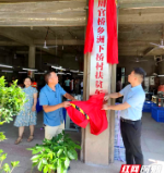 邵东市周官桥乡：促就业兴教育 助力乡村振兴