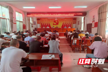 城步茅坪镇：巩固脱贫攻坚成果 全力推进乡村振兴