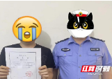 邵东公安循线追踪，全链条打击一“跑分”团伙