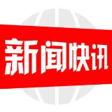 邮储银行邵阳分行：打造“邮惠”商圈，提升惠民便民金融服务