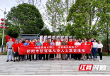 邵阳市开展新媒体从业人士“我是网络文明人·乡村振兴我助力”主题活动