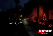 新邵:独栋老屋被烧成危房,挖机助邵阳消防灭火