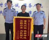 大祥公安：警爱民 民拥警 警民鱼水心连心