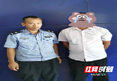 有逃必追 邵东警方抓获一名潜逃11年网上逃犯