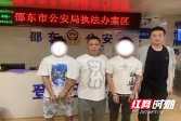 邵东公安抓获涉“两卡”人员2人