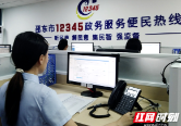 听民声解民难 邵东市政务便民热线群众满意率99.15%