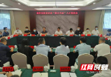 城步召开“聚才兴业”人才座谈会