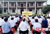 全市党史工作经验交流会暨邵阳市党史教育基地集中授牌仪式在绥宁举行