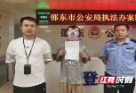 邵东公安成功破获一起诈骗案件