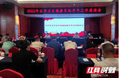 2022年邵阳市卫生健康系统半年工作座谈会召开