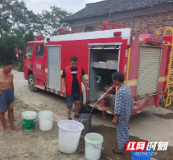 邵阳县多措并举确保受旱群众饮水安全