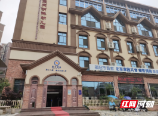 新邵县一幼儿园存在重大火灾隐患被处罚