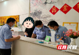 邵东公安：大清查大整治 守护人间“烟火气”