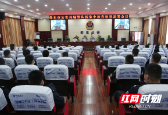 邵东市公安局召开辅警队伍集中教育培训部署会议