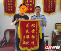 停车忘锁车门，信用卡被盗刷，邵阳县警方1小时破案追赃