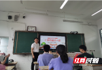 邵阳市第十六中学以精准防控上好“开学第一课”