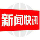 武冈公安：守护好绿水青山 