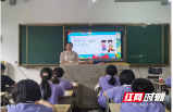 邵阳市第十六中学开好新学期第一次主题安全教育活动