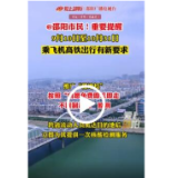 @ 邵阳市民！重要提醒，9月10日至10月31日，乘飞机高铁出行有新要求