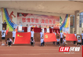 邵阳市第六中学2022级高一新生军训拉开序幕