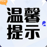 关于G59呼北高速新宁收费站至八角寨收费站路段实施临时交通管制的公告