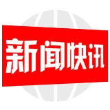 邮储银行新邵县支行积极开展反假币宣传活动