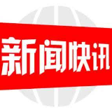 邮储银行邵阳市分行：金融知识进校园，携手护航伴成长