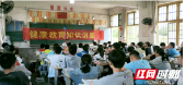 邵东市开展健康科普活动惠及5000师生