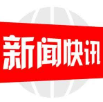 邵东市界岭镇积极开展“一件事一次办”微信小程序推广工作