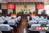 邵东市公安局召开重点工作推进会