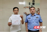 打击电诈不放松  邵东公安在行动