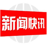 中国人寿寿险公司快速响应四川泸定6.8级地震