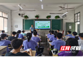 邵阳市第十六中学开展创建全国文明城市主题班会