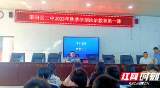 邵阳县第二高级中学开展2022年秋季法治教育进校园活动