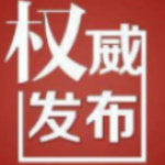 邵阳市城区今年可以放烟花爆竹吗？官方回应来了