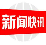 邮储银行邵阳分行 一封“拜廉”家书  共建“清廉家风”