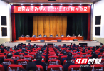 邵阳市传达学习省“两会”精神 推动大会精神落地见效 确保开局出色全年出彩