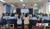 邵阳市第七中学开展“榜样力量引航未来”班会