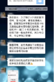 反诈进行时丨谨防被骗！班级微信群现“真假班主任”