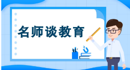 名师谈教育｜大祥区第一中学任道明：聚焦科技教育 点亮孩子梦想