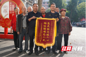 绥宁：办证服务暖人心 居民致谢送锦旗