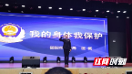 隆回公安在全省公安机关中小学法治课程大比武中荣获二等奖